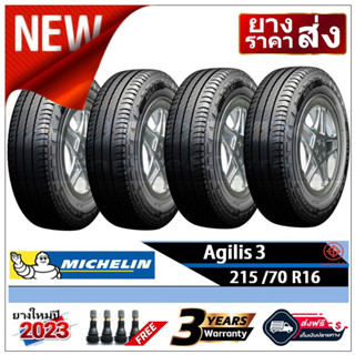 215/70R16 Michelin Agilis3 |2,4 เส้น| *ปี2023*-ส่งฟรี- เงินสด/เก็บเงินปลายทาง ยางใหม่/ยางมิชลิน/อะจิลิส3