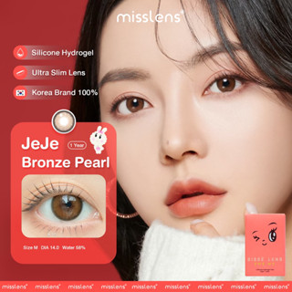 คอนแทคเลนส์เกาหลี Sissè Lens สี Jeje Bronze Pearl / Jeje Dark Pearl เลนส์รายปี #misslen