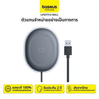 Baseus | ที่ชาร์จแบบไร้สาย Jelly Wireless charger | 15W | รับประกัน 2 ปี