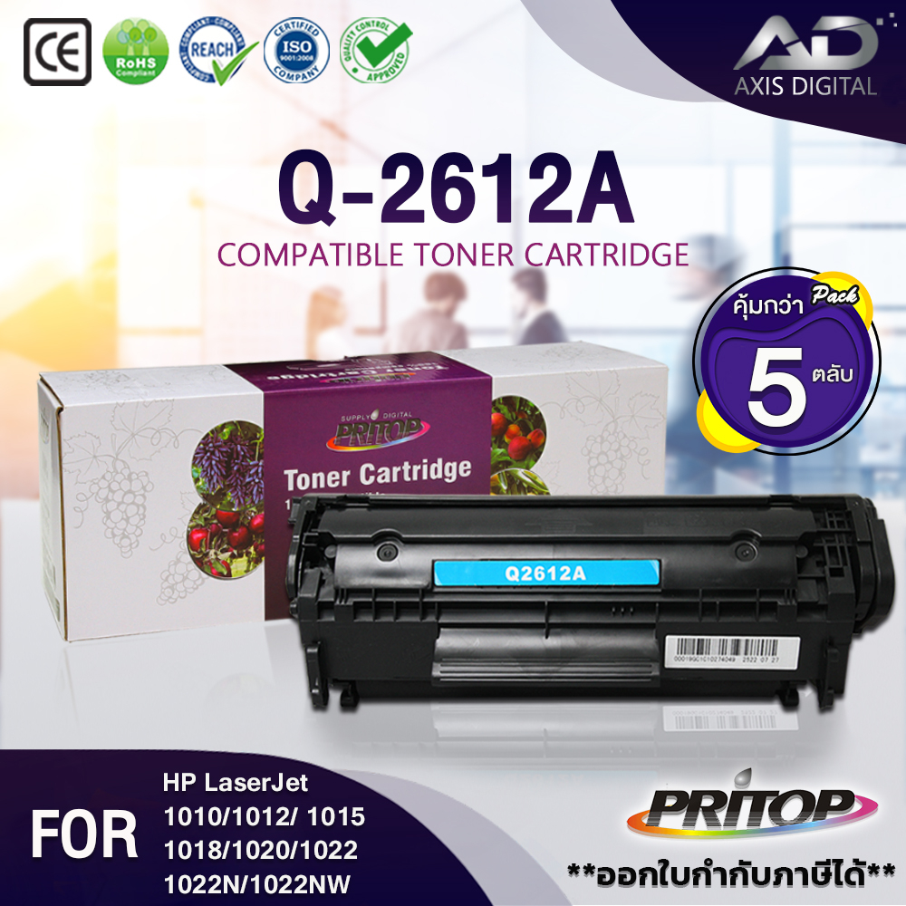 ฺAXIS DIGITAL PRITOP(5ตลับ)Q2612A/Q-2612A/HP12A/HP-12A/2612A/12A ForHPLaserJet 3050/1010/1012/1015