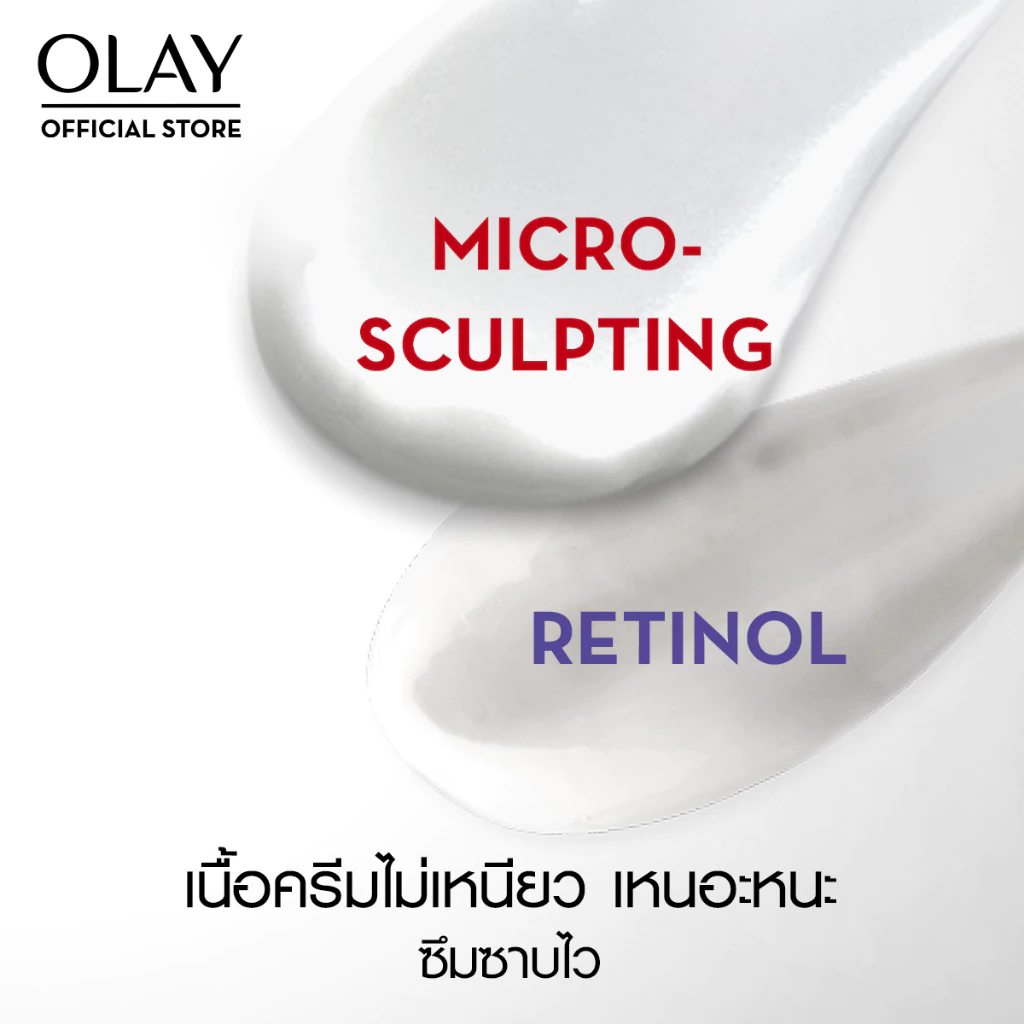 [คู่] OLAY Regenerist Micro Sculpting Day + Retinol24 Moisturizer เซรั่ม ไนท์ครีม สกินแคร์ลดเลือนริ้วรอย thumbnail 7