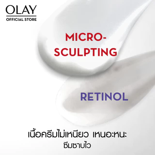 [คู่] OLAY Regenerist Micro Sculpting Day + Retinol24 Moisturizer เซรั่ม ไนท์ครีม สกินแคร์ลดเลือนริ้วรอย