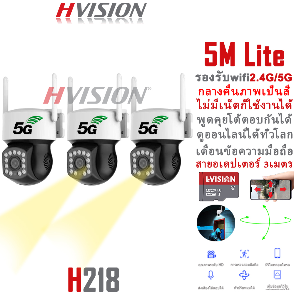 HVISION ซื้อ1ได้3 กล้องวงจรปิด wifi 2.4g/5g 5M Lite ไม่มีเน็ตก็ใช้ได้ กล้องวงจรปิดไร้สาย กลางคืนภาพสี กล้องวงจร