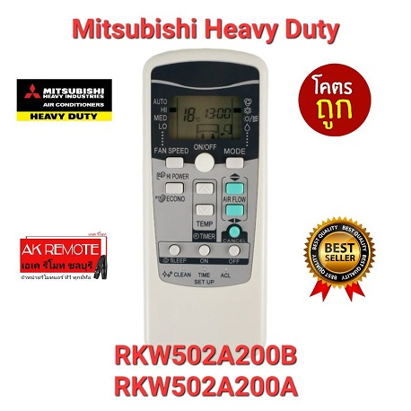 ออกใบกำกับภาษีได้ Mitsubishi Heavy Duty ส่งฟรี รีโมทแอร์ RKW502A200B RKW502A200A ปุ่มตรงใช้ได้ทุกฟัง