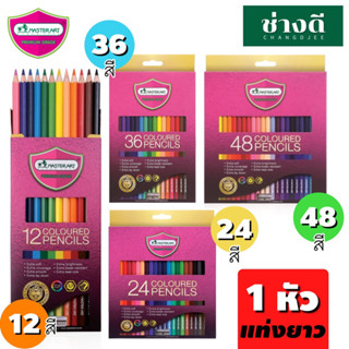 Master Art รุ่นใหม่ สีไม้มาสเตอร์อาร์ต สีไม้ ดินสอสี 12สี 24สี 36สี 48สี