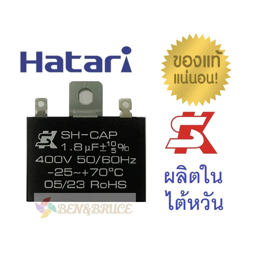 คาปาซิเตอร์ พัดลม HATARI ​ยี่ห้อ SK/HG/ทั่วไป1.2uF/1.5uF/1.8uF/2.0uF คาปา CBB61 Cพัดลม อะไหล่พัดลม thumbnail 6