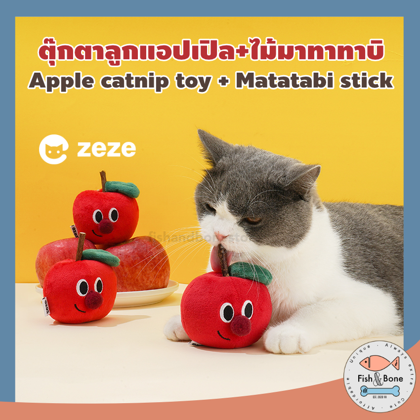 [Fish & Bone] ตุ๊กตาแคทนิป ลูกแอปเปิล + ไม้มาทาทาบิ ของเล่นแมว สอดไส้ แคทนิป กัญชาแมว ของเล่นสัตว์เลี้ยง