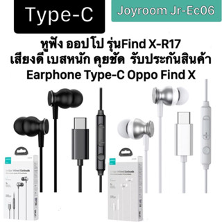 Oppo earphone Find X หูฟังออปโป้ ปุ่มครบ เสียงดี เบสหนัก คุยชัด แบรนJR-EC06 ร้านคนไทย