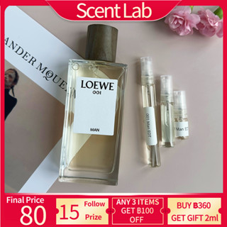 【💯% แท้ 】 Loewe 001 Man EDT  2ml/5ml/10ml น้ําหอมแบบพกพา น้ำหอมสำหรับผู้ชาย น้ําหอมแบ่งขาย