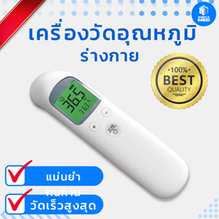 🤍ส่งฟรี🤍เครื่องวัดอุณหภูมิร่างกาย หน้าจอLED แสดงสีอุณหภูมิ เครื่องวัดไข้