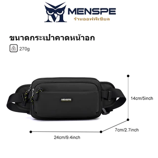 MENSPE กระเป๋าสะพาย อเนกประสงค์ กระเป๋า แท้ คาดอก คาดเอว