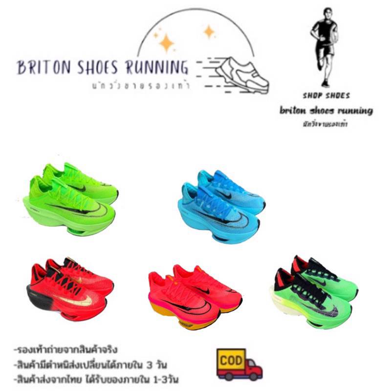 ลดพิเศษ รองเท้าวิ่งมาราธอน ชาย-หญิง Nikè Air Zoom Alphafly NEXT% 2สินค้าถ่ายจากงานจริง %