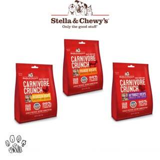 พร้อมส่ง Stella &amp; Chewy’s Carnivore Crunch 92g ขนมหมา ขนมสุนัข เนื้อสัตว์เน้นๆ อเมริกา