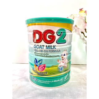 นม ผง ดีจีสูตร 2 ขนาด 800 กรัม DG-2 800g สำหรับเด็ก 6เดือนถึง 3 ปี