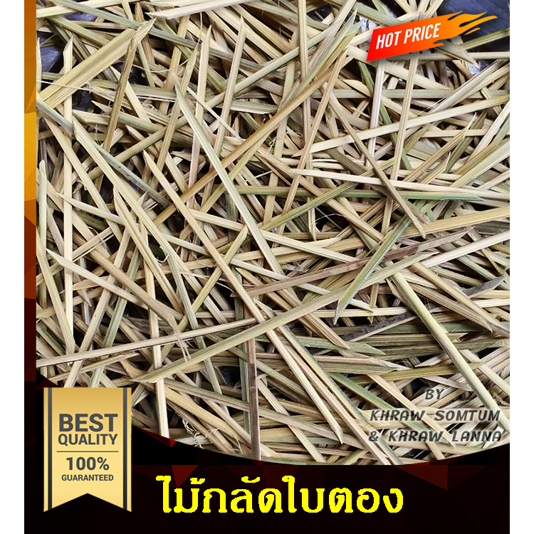 ไม้กลัด ไม้กลัดใบตอง สินค้าท้องถิ่น