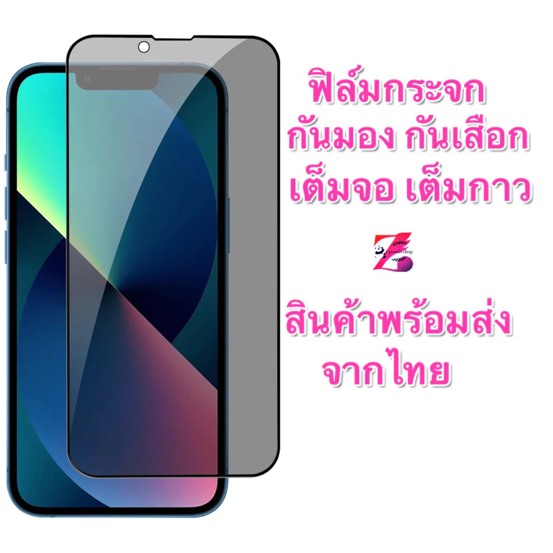 💖ฟิล์มกระจก กันมอง กันเสือก เต็มจอ PVT for iPhone รุ่ง 16 15 11 17 Pro Max 12 13 14 Pro Max XR ไอโฟน 11 12 13 14 16 7 8