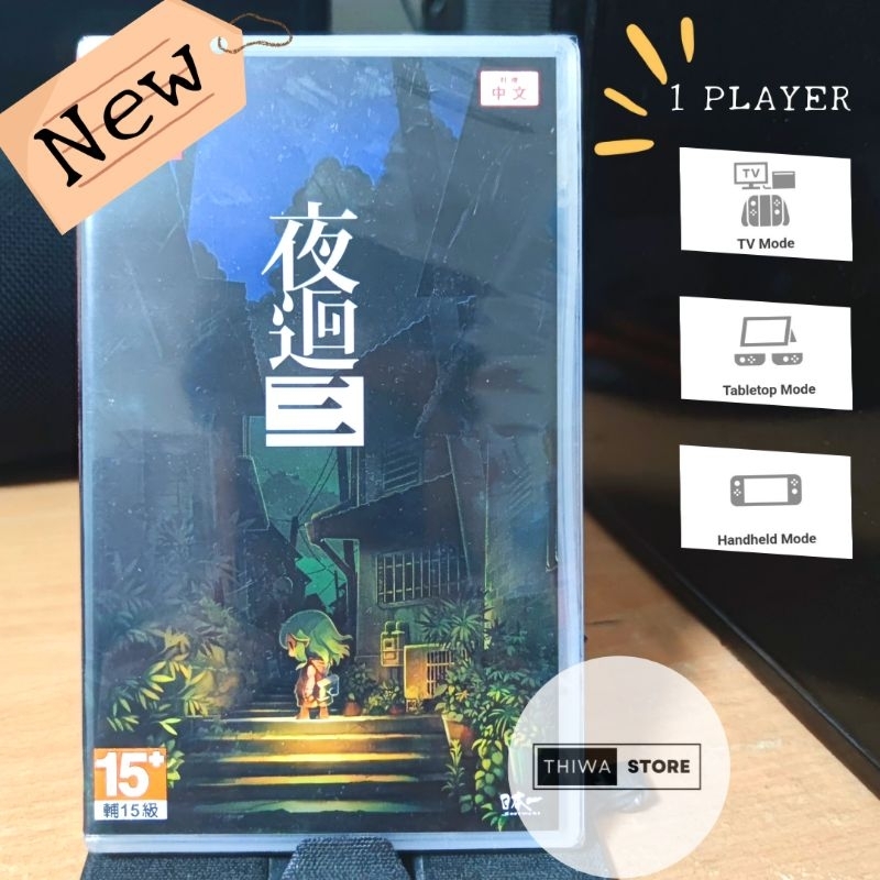 (โปร25.2 เพียง632 บาท ใช้โค้ด20DDX25) (มือ1) Nintendo Switch | Yomawari Three