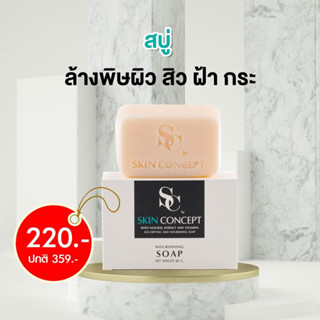 SC Soap สบู่น้ำนมข้าวเอสซี ขนาด 60 กรัม