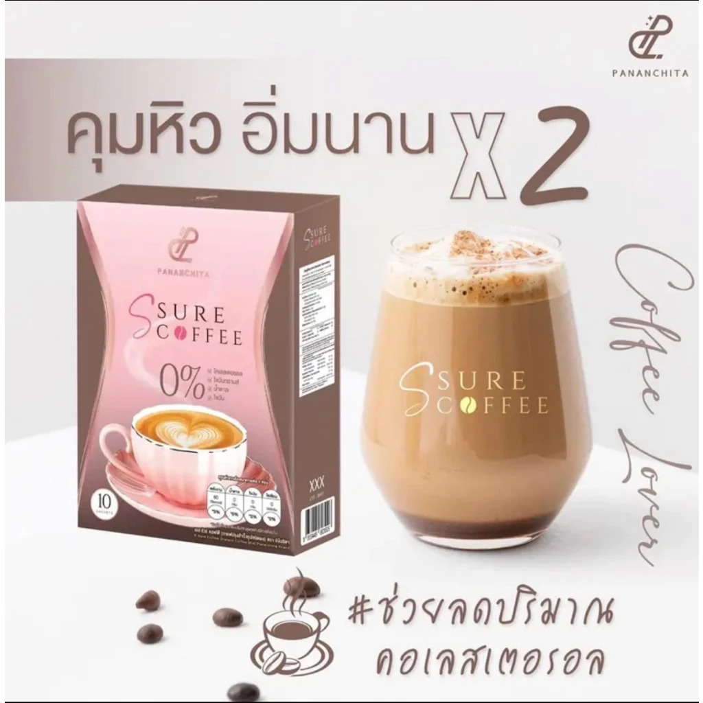 🔥3 กล่อง🔥กาแฟแม่เป้ยสูตรใหม่ S Sure coffee 1 กล่อง บรรจุ 10 ซอง คุมหิว อิ่มนาน thumbnail 7