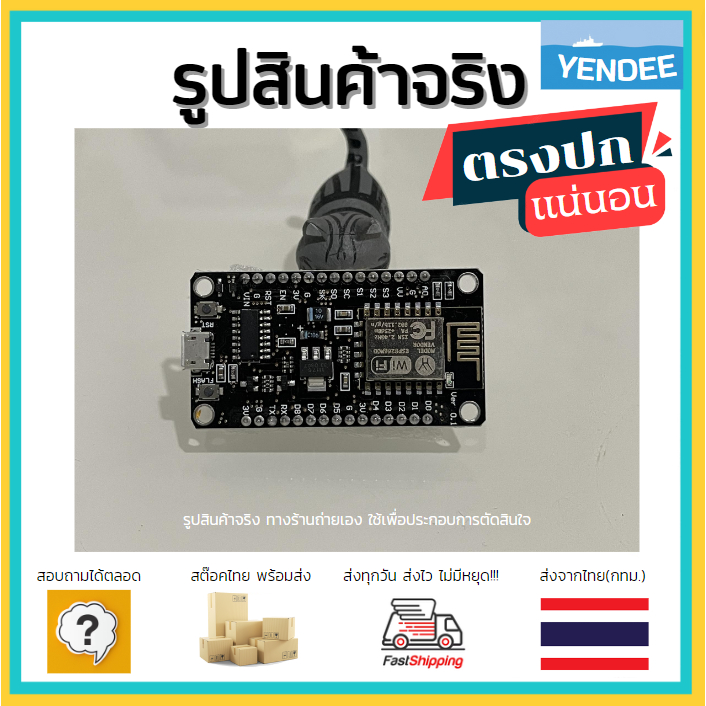 ESP8266 NodeMCU V3 Lua WIFI Module ESP8266 บอร์ดพัฒนาโปรแกรม มี Wifi ในตัว