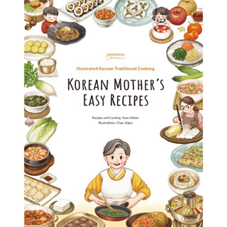 หนังสือ Korean Mothers Easy Recipes จากเกาหลี v.eng