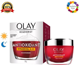 ✅ Olay Regenerist Antioxidant Cream 50g โอเลย์ รีเจนเนอรีส แอนตี้ออกซิแดนท์ ครีม 50 กรัม (ครีมบำรุงหน้า โอเลย์สีแดง)