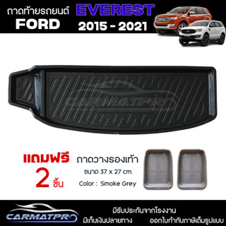 [ แถมฟรี! ] ถาดท้ายรถ Ford Everest 2015-2021 ถาดท้ายรถยนต์  ถาดหลังรถยนต์ เข้ารูป [ RBS ]