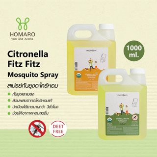 สเปรย์กันยุงสูตรธรรมชาติ Phutawan Citronella Fitz Fitz spray มี 2กลิ่น ขนาด 1000ml.