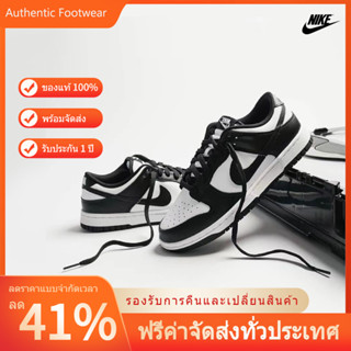 🔥Hot Sale🔥Dunk Panda Low รองเท้ากีฬาชาย รองเท้าผ้าใบหญิง NIKE ของแท้ 💯 -57% Off