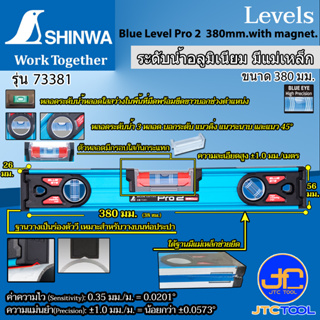 Shinwa ระดับนํ้าอลูมิเนียมมีแม่เหล็ก - Aluminium Level Pro with Magnet.