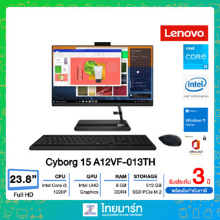 LENOVO DESKTOP ALL-IN-ONE (ออลอินวัน) AIO IdeaCentre 3 24IAP7 (F0GH0029TA) i3-1220P/8GB/SSD512GB/Intel Iris Xe Graphics/23.8"FHD IPS/Win11Home+Office 2021/3Years Onsite