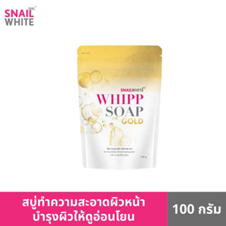 SNAILWHITE นามุ ไลฟ์ สเนลไวท์ วิป โซป โกลด์ 100 กรัม SW0090