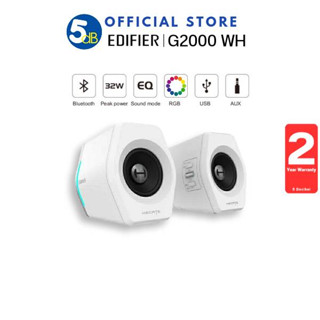 EDIFIER GAMING SPEAKER G2000 (2.0) WHITE ลำโพงบูลทูธ ( เวอร์ชั่นภาษาอังกฤษ) รับประกัน 2 ปี ศูนย์ไทย