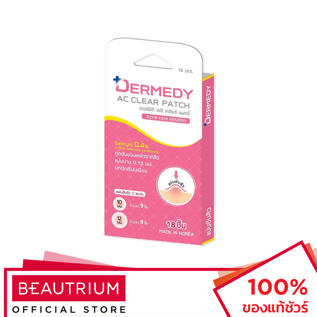 DERMEDY Ac Clear Patch แผ่นแปะสิว 18dots