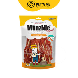 Munznie มันซ์นี่ ขนมสันในไก่เสียบครั้นชี่นิ่ม สำหรับสุนัข 400 g