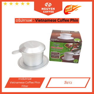 อุปกรณ์ทํากาแฟ ดริป Phin ทํากาแฟเวียดนามแท้  แก้วดริป แก้วดริปกาแฟ ถ้วยหยดกาแฟ ถ้วยชงกาแฟ แก้วกรองกาแฟ (หนา)