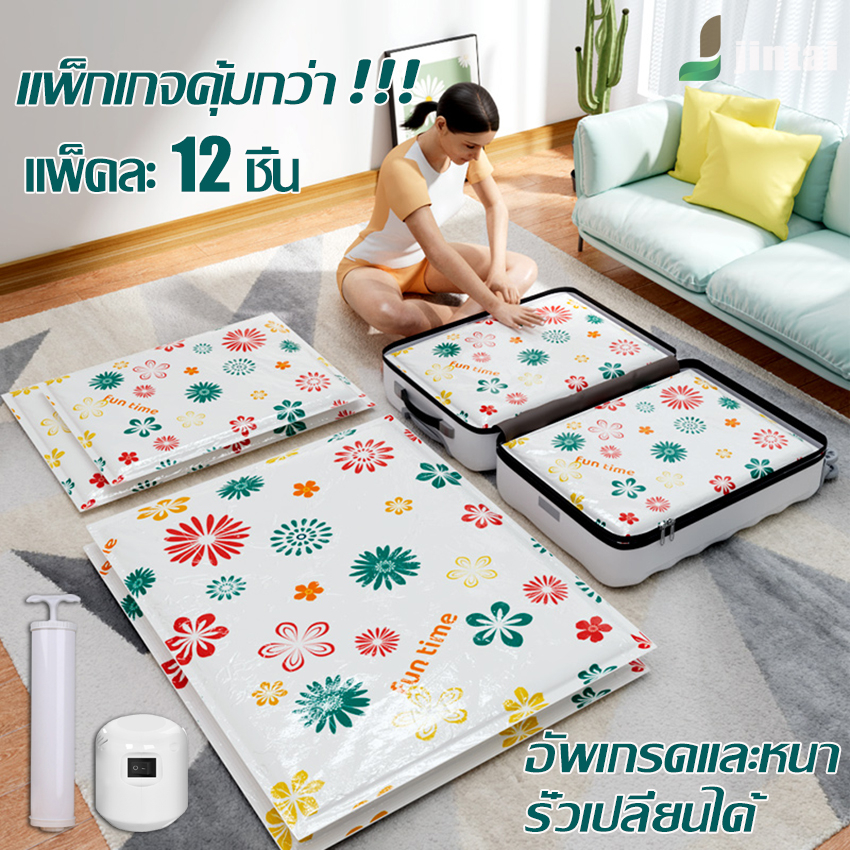 ถุงสูญญากาศ จัดเก็บของกระชับพื้นที่ถุงสูญญากาศมีวาล์วช่วยทำให้ประหยัด