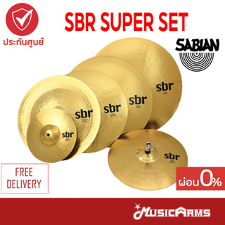 Sabian SBR Super Set ชุดฉาบกลอง แฉ-ฉาบ Cymbals ส่งฟรี Music Arms