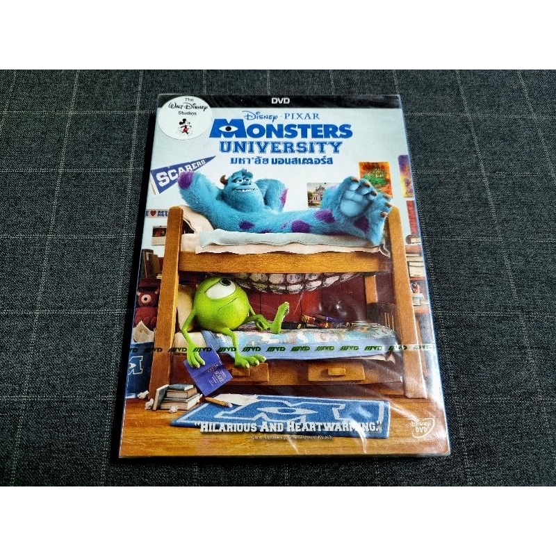 DVD ภาพยนตร์แอนิเมชั่นสุดฮา "Monsters University / มหา'ลัย มอนส์เตอร์" (2013)