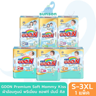 Goon กูนน์ พรีเมี่ยม กางเกงผ้าอ้อมเด็ก (ไซส์ NB S M L XL 2XL 3XL) กูนน์6แก้ว ผ้าอ้อมเด็ก แพมเพิสเด็ก