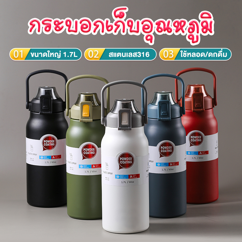 PANDA กระบอกน้ำเก็บอุณหภูมิร้อน-เย็น 1300ML/1700ML สแตนเลส316 กระติกน้ำสแตนเลสเกรด316 เก็บเย็นยาวนานข้ามวัน ฝากันหก100%