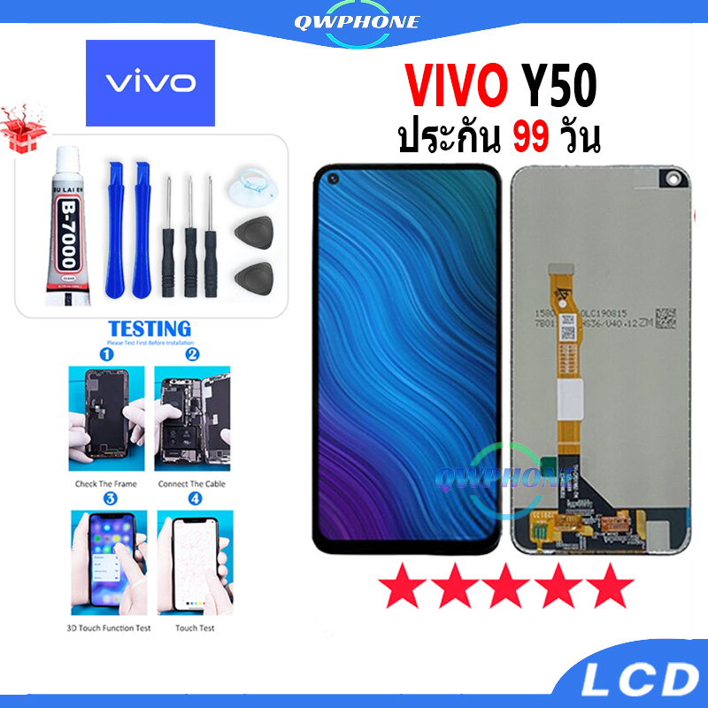 LCD VIVO Y50 หน้าจอ+ทัช หน้าจอโทรศัพท์ หน้าจอ จอ vivo y50 จอแถมชุดไขควง+กาว