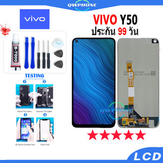 LCD VIVO Y50 หน้าจอ+ทัช หน้าจอโทรศัพท์ หน้าจอ จอ vivo y50 จอแถมชุดไขควง+กาว