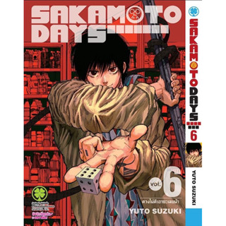 (LP) Sakamoto Days เล่ม 1-6