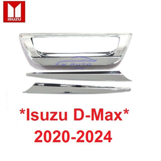 1ชุด เบ้ามือเปิดท้าย ดาบ Isuzu DMAX D-Max 2020 - 2024 มือดึงท้ายรถ อีซูซุ ดีแม็กซ์ ถาดรองมือเปิดท้าย ครอบมือเปิดท้าย