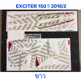 สติ๊กเกอร์   EXCITER สีขาว ปี 2016 รุ่น 2