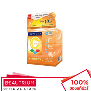HADABIREI Triple C White Cream Gel ผลิตภัณฑ์บำรุงผิวหน้า 45g