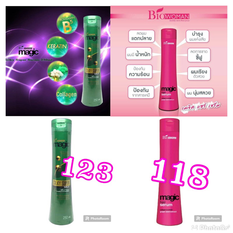 อาหารผมไบโอ มีให้เลือก 2 สูตร สีเขียวและสีชมพู กลิ่นหอม ผมนุ่มลื่น Bio Woman Magic Hair Serum 250ml.