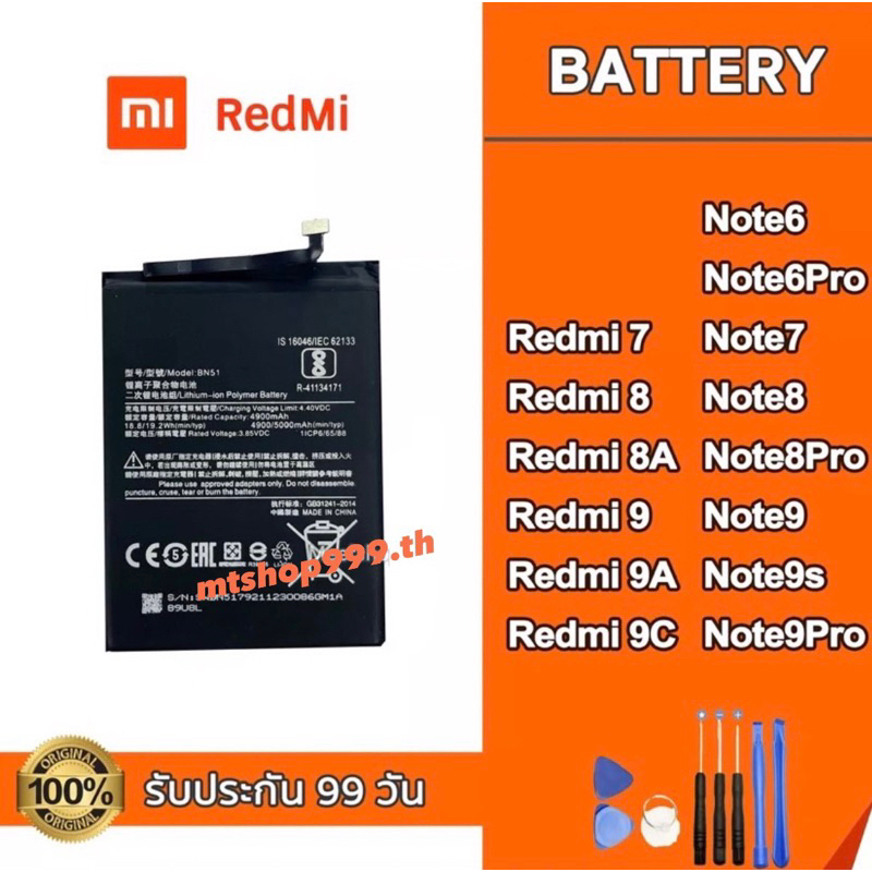 แบต XiaoMi / Redmi 7 8 8A 9 9A 9c Note6 Pro Note7 Note8 Pro Note9 Note9s Note9Pro Battery แบตเตอรี่ เรดหมี่