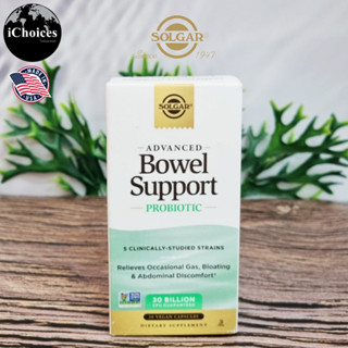 [Solgar] Advanced Bowel Support Probiotic 30 Vegan Capsules อาหารเสริมโปรไบโอติก เพื่อสุขภาพลำไส้ โพรไบโอติก